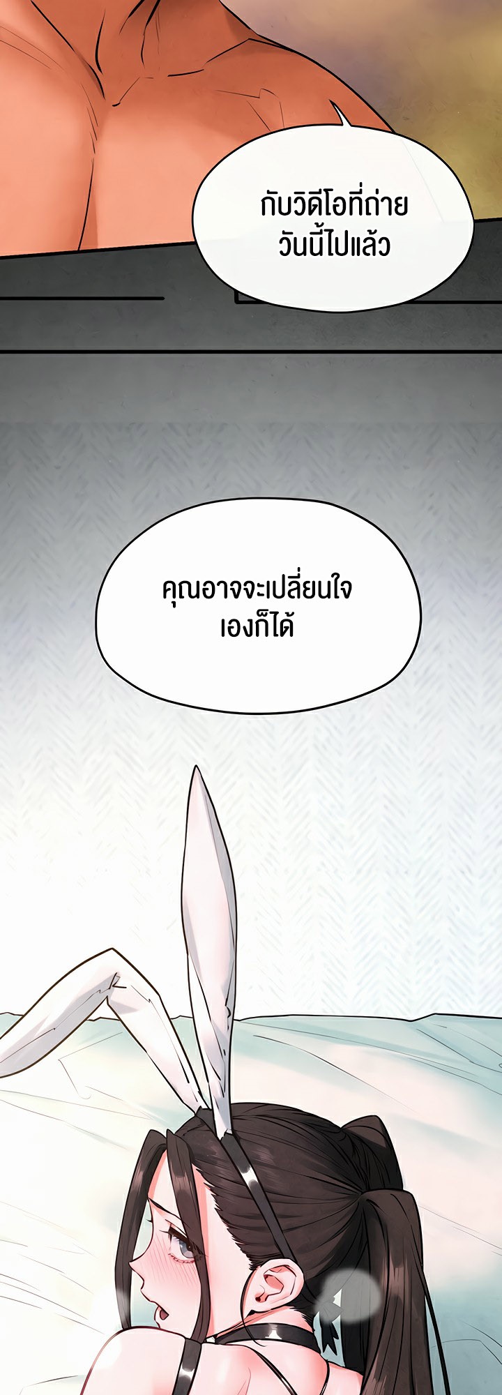 อ่านโดจิน เรื่อง Moby Dick โมบี้ดิ๊ก 59 50