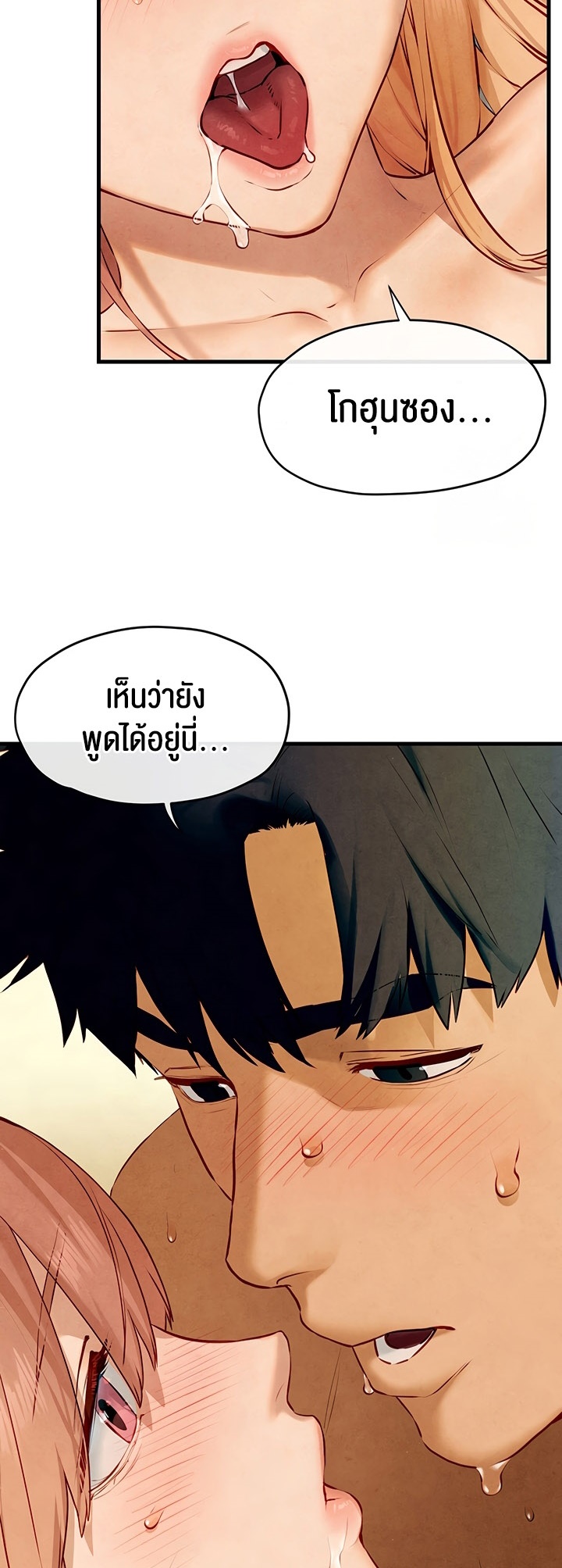 อ่านโดจิน เรื่อง Moby Dick โมบี้ดิ๊ก 44 02