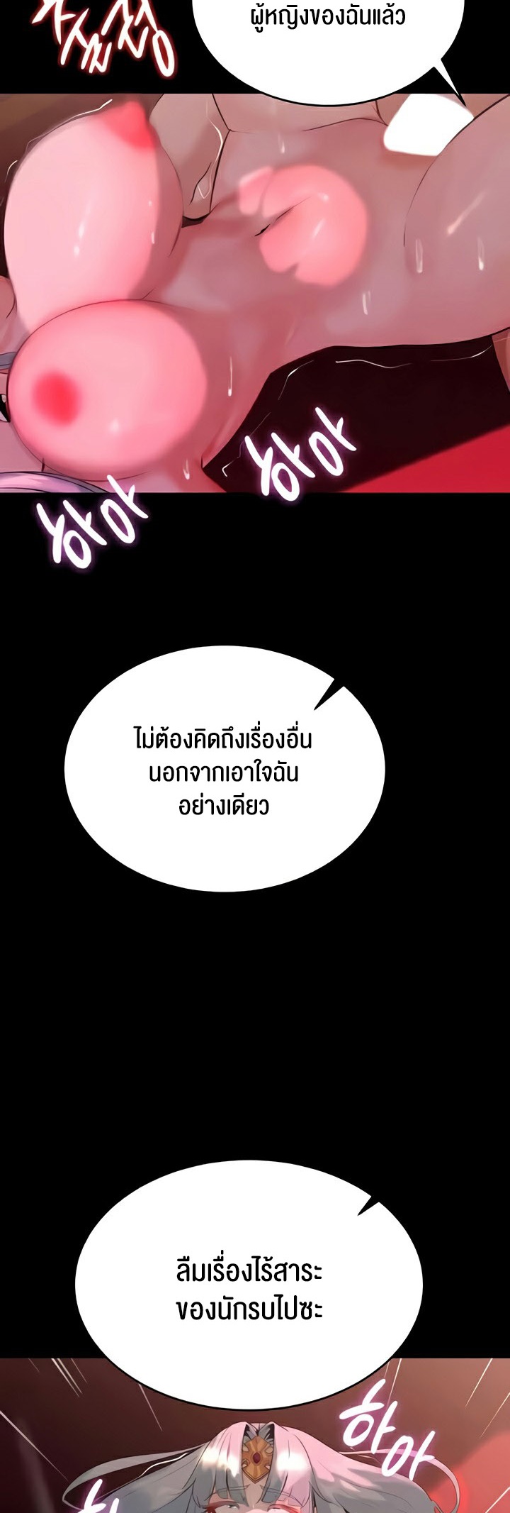 อ่านโดจิน เรื่อง Corruption in the Dungeon 35 16