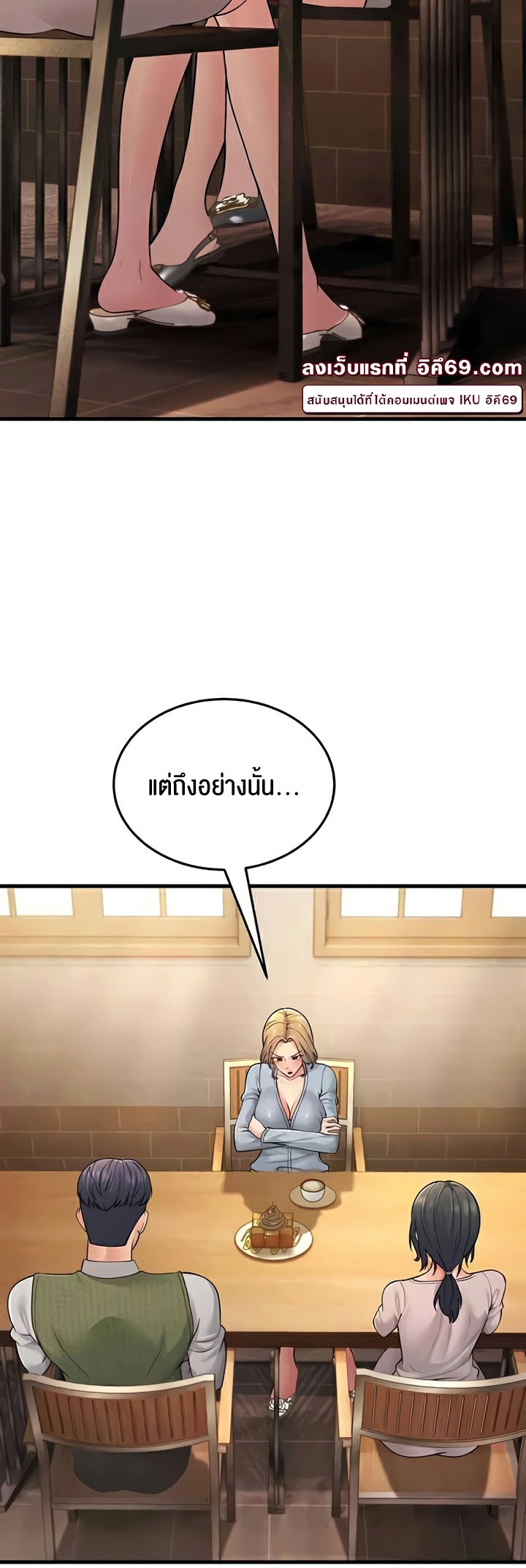 อ่านโดจิน เรื่อง Mother in Law Bends To My Will 54 38