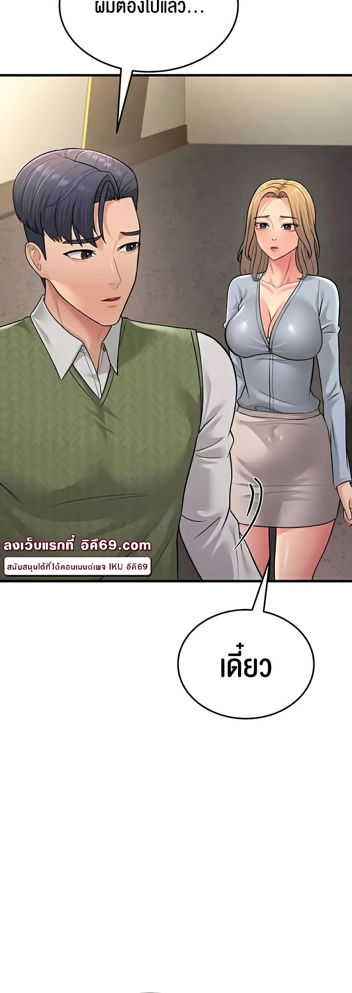 อ่านโดจิน เรื่อง Mother in Law Bends To My Will 54 56