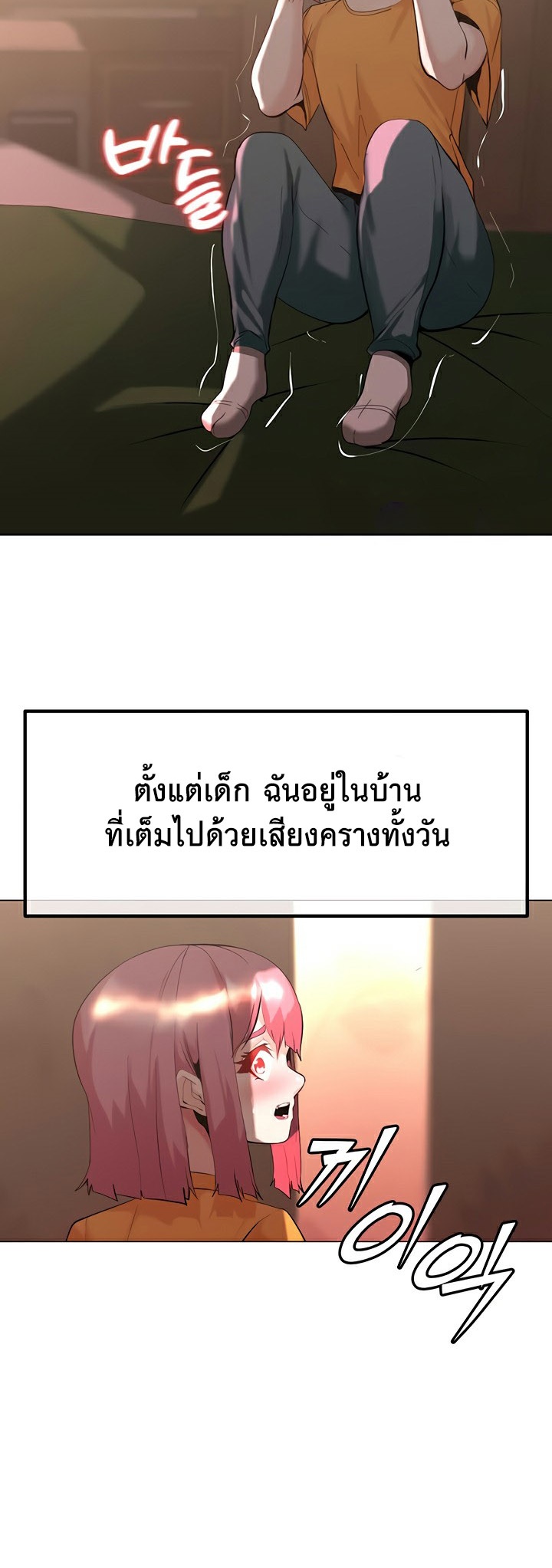 อ่านโดจิน เรื่อง Corruption in the Dungeon 46 18