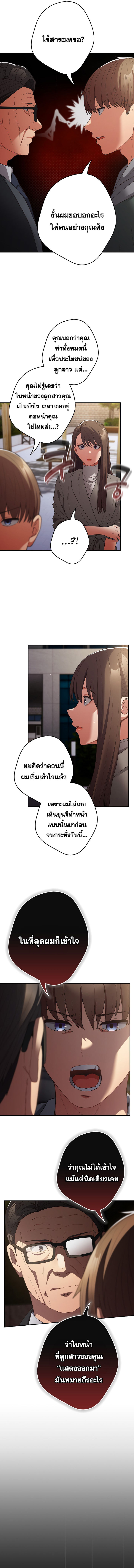 อ่าน โดจิน เรื่อง That's Not How You Do It ตอนที่ 101